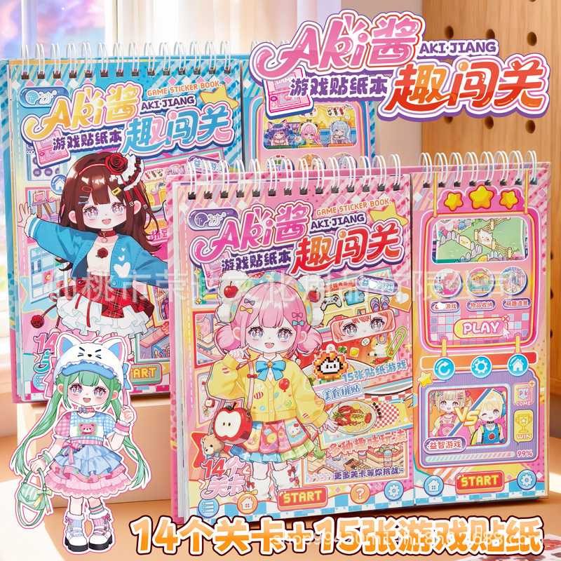 Aki's Fun Challenge Game Sticker Book for Children, Dress-Up Scene DIY Coil Quiet Book with Scene Stickers Aki's Fun Challenge Game Sticker Book for Children, Dress-Up Scene DIY Coil Quiet Book with Scene Stickers