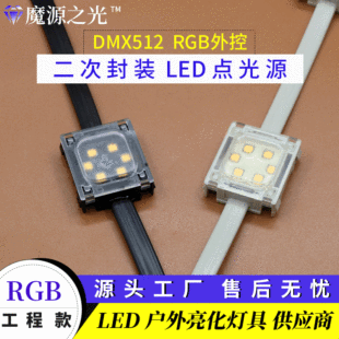 dmx512 Engineering point light source floor outline light landscape brightening pixel light outdoor waterproof IP68
