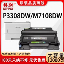 �m�ñ��DTO-418�ۺ�P3308DW M7108DW M7208DW̼��P3030D����ī��