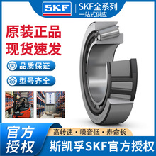 SKF 32319 ԭװ����95&times;200&times;71.5mm �߳��ع�ҵ��Բ׶�������