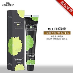 色王茶花無氨染髮膏 單支染膏染髮劑蓋白髮美髮店批發多段色基色