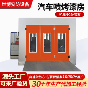 Environmentally Friendly Car Paint Room Dust-Free Furniture Spray Paint Room Industrial Paint Mist Treatment Equipment High Temperature Spray Paint Room Paint Room