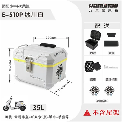 Motorcycle trunk combination lock - e510p-maverick-nx-glacier-white-lining-double-black-backrest-35l