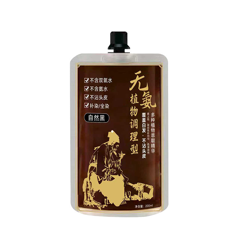现货批发染发膏不沾头皮无双氧可盖白植物萃取染发剂遮白发黑发色|undefined