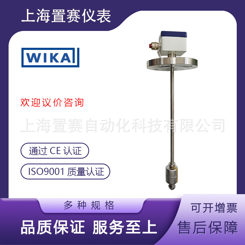 德国wika 型号AFV浮球液位开关不锈钢小型低水位液位传感器耐高温