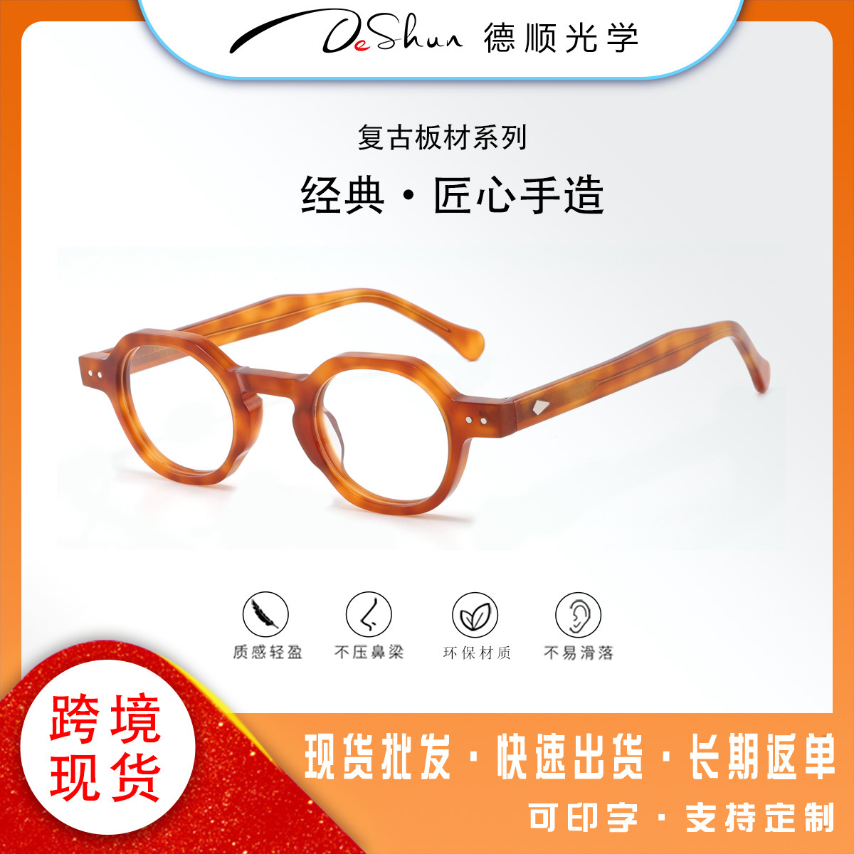 跨境现货男女网红余文乐同款小框型太阳偏光近视板材圆框眼镜拍照