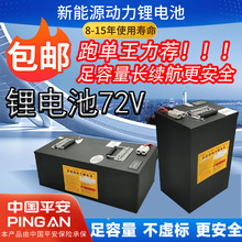 ������Ԫ�72v늄�܇�늳�60v�����F�����˃�݆܇�ƿ�L�m��