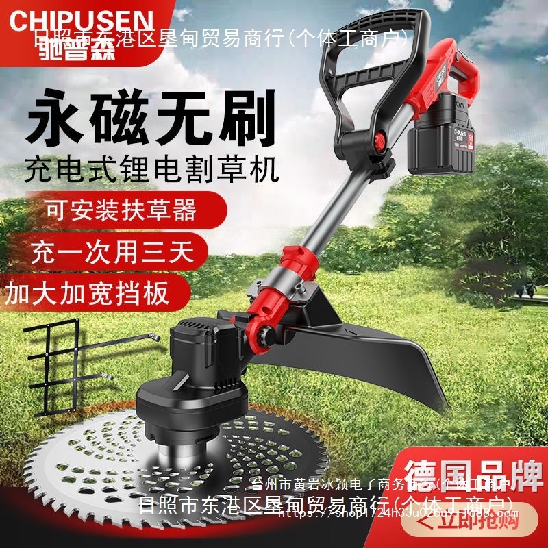 德国电动割草机小型家用除草机充电式草坪多功能打草机