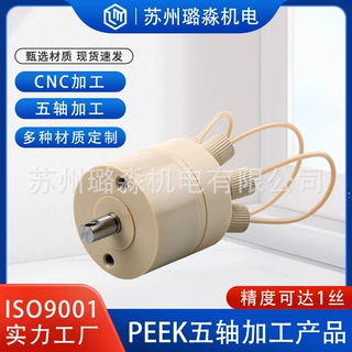 五轴联动PEEK  UPE CNC机加工车铣复合定制加工精度可达1丝