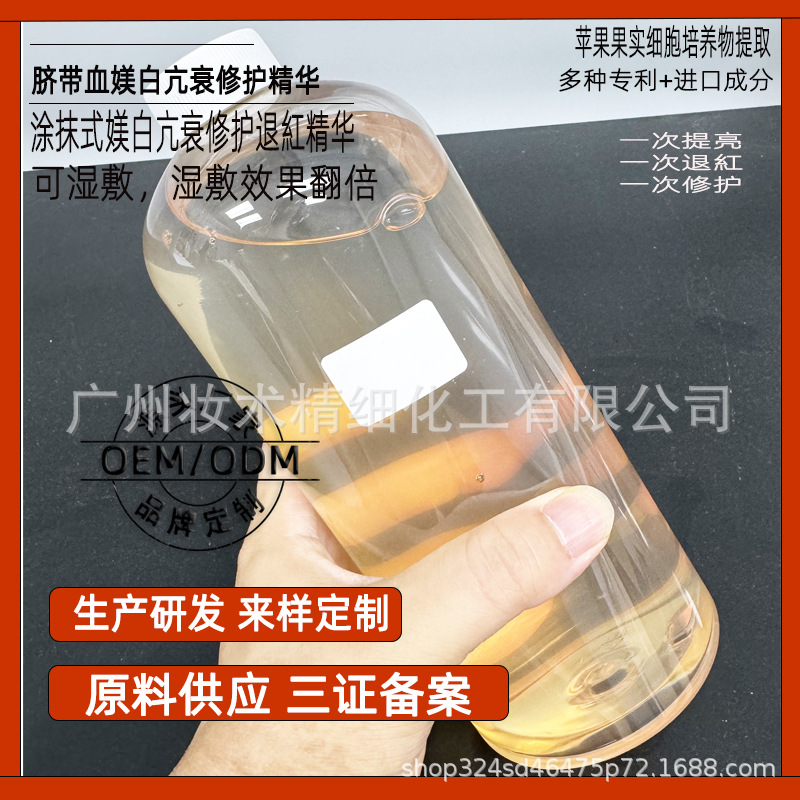 Umbilical cord blood anti-aging essence exosome Swiss active polypeptide mask energizing stem cell repair and hydration infusion