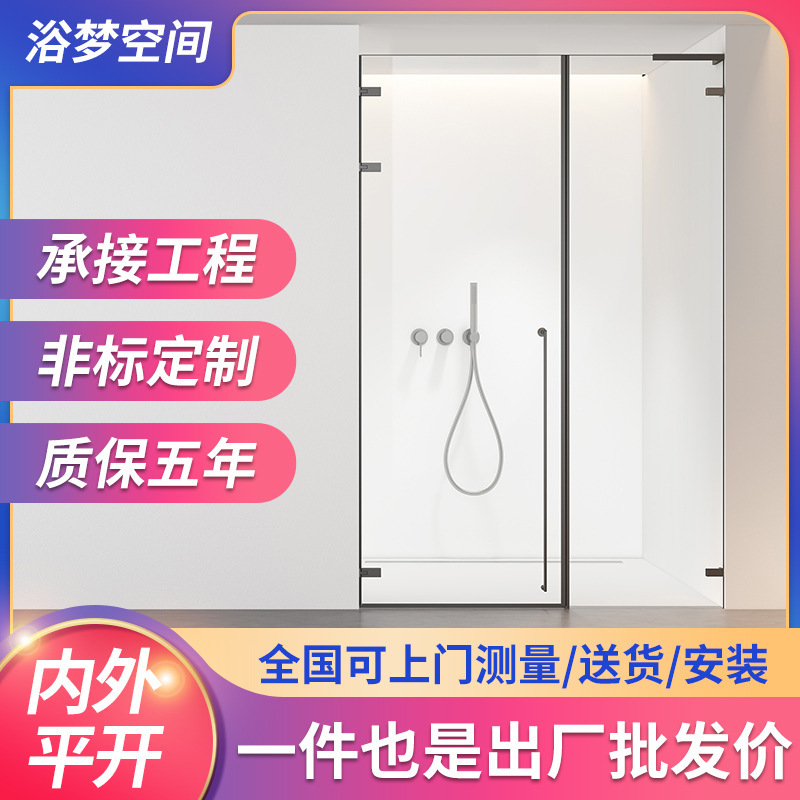 Very Narrow Shaped Shower Room Flat Door Bathroom Partition Glass Wet and Dry Separation Wall Household Bathroom Glass Door