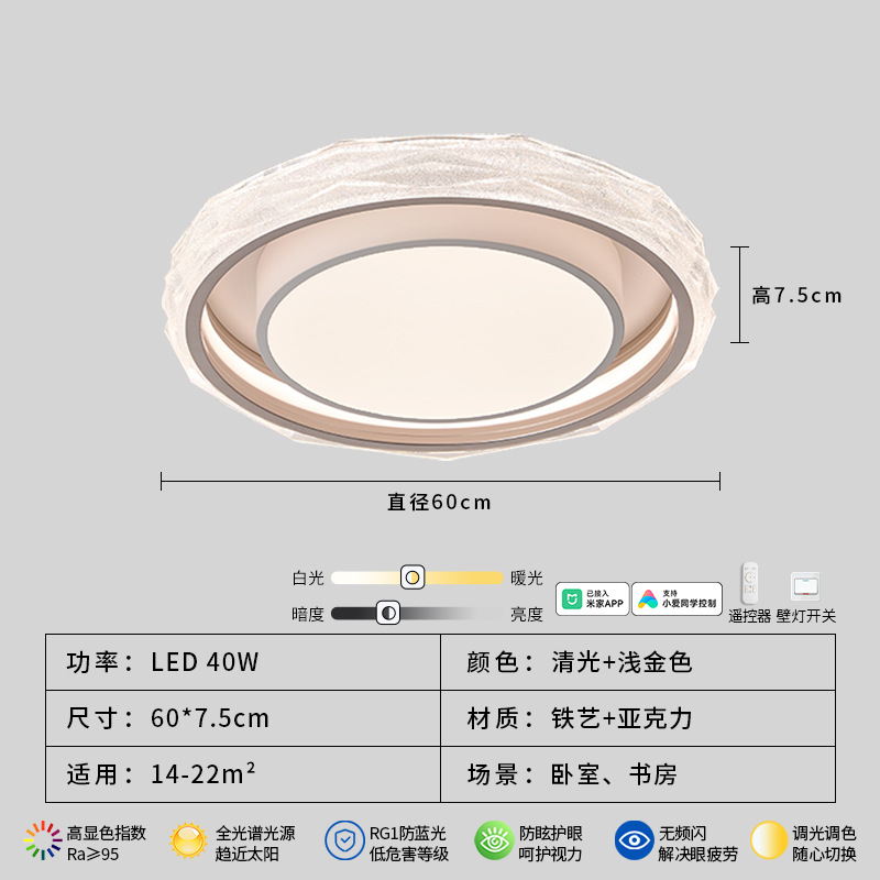 Redondo 60cm - conectado a Mijia APP-Full Spectrum (Daguayuan Garden)