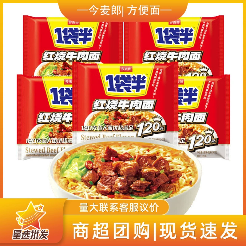 Лапша быстрого приготовления Jinmailang, 1,5 упаковки, коробка из 24 упаковок, острая говяжья лапша, корейская лапша с индейкой, оптовая продажа лапши быстрого приготовления