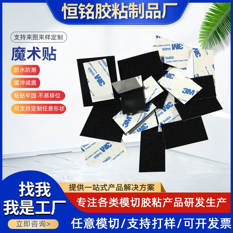 Производители поставляют 3M клей Velcro шерстяной поверхности крюк нейлон Velcro квадратный клей Velcro