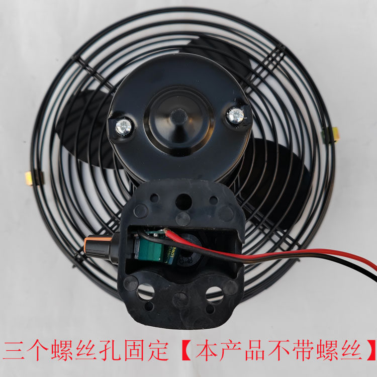 Infinitely Adjustable Speed Car Fan for Automotive Engineering Vehicles and Electric Vehicles, 12V 24V 48V 60V 72V Universal, Strong Wind Power