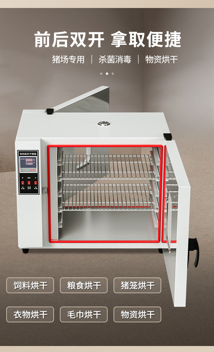 干燥箱详情_03.jpg