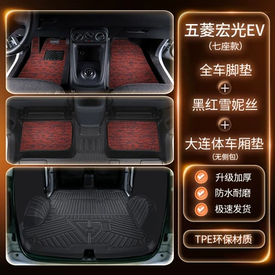 for pure electric five-seater/six-seater – Modelə uyğun ayaqaltı - full-set-of-car-accessories-double-layer-tpe-floor-mats-black-and-red-snowflake-pattern-trunk-mat
