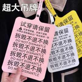巨型吊牌服装超大吊牌防盗扣挂牌衣服防穿吊牌一次性大号防拆吊牌