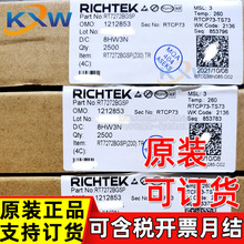 ���RICHTEKԭװ��Ʒ���� RT7251BZQW R7731GE RT6739GQW