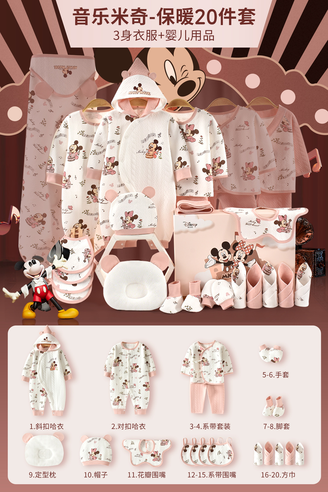 Caja de regalo para bebés de Disney, paquete de recién nacidos, bebés, regalos de luna llena, paquetes de maternidad para bebés. image 31