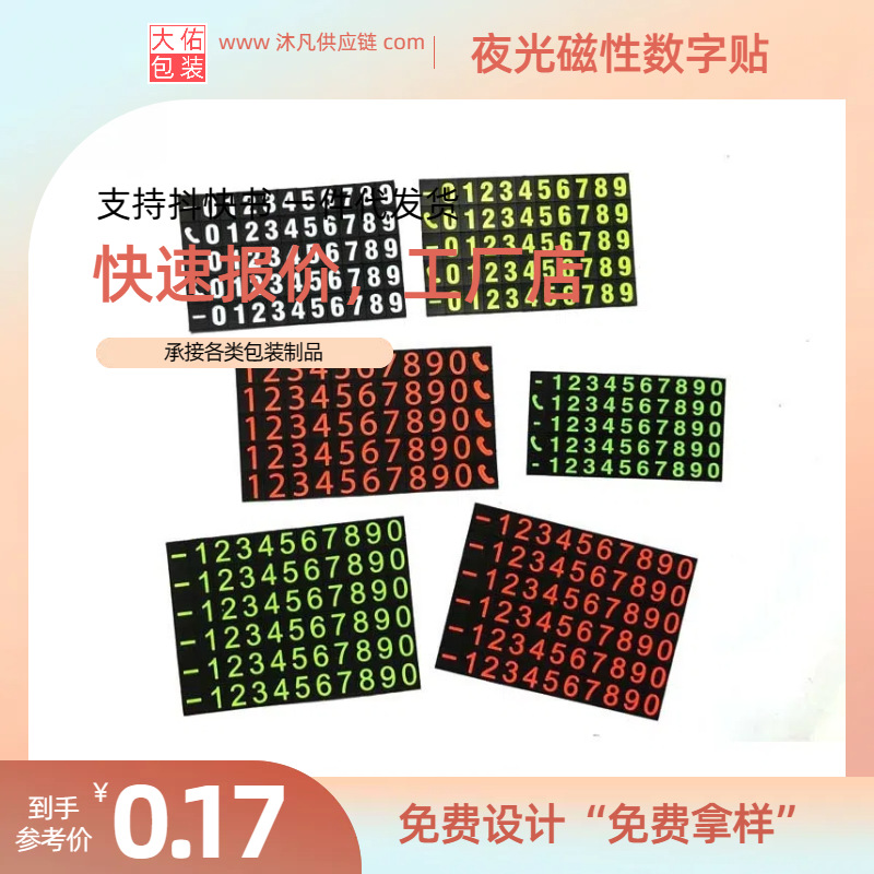 厂家定 制不干胶商标贴纸水晶滴胶 可印刷加工标签logo徽章滴塑