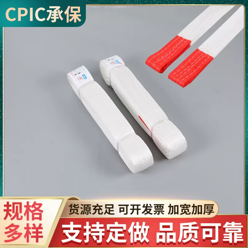吊装带加厚起重机白色涤纶吊绳 大吨位起重工具柔性工业扁平吊带