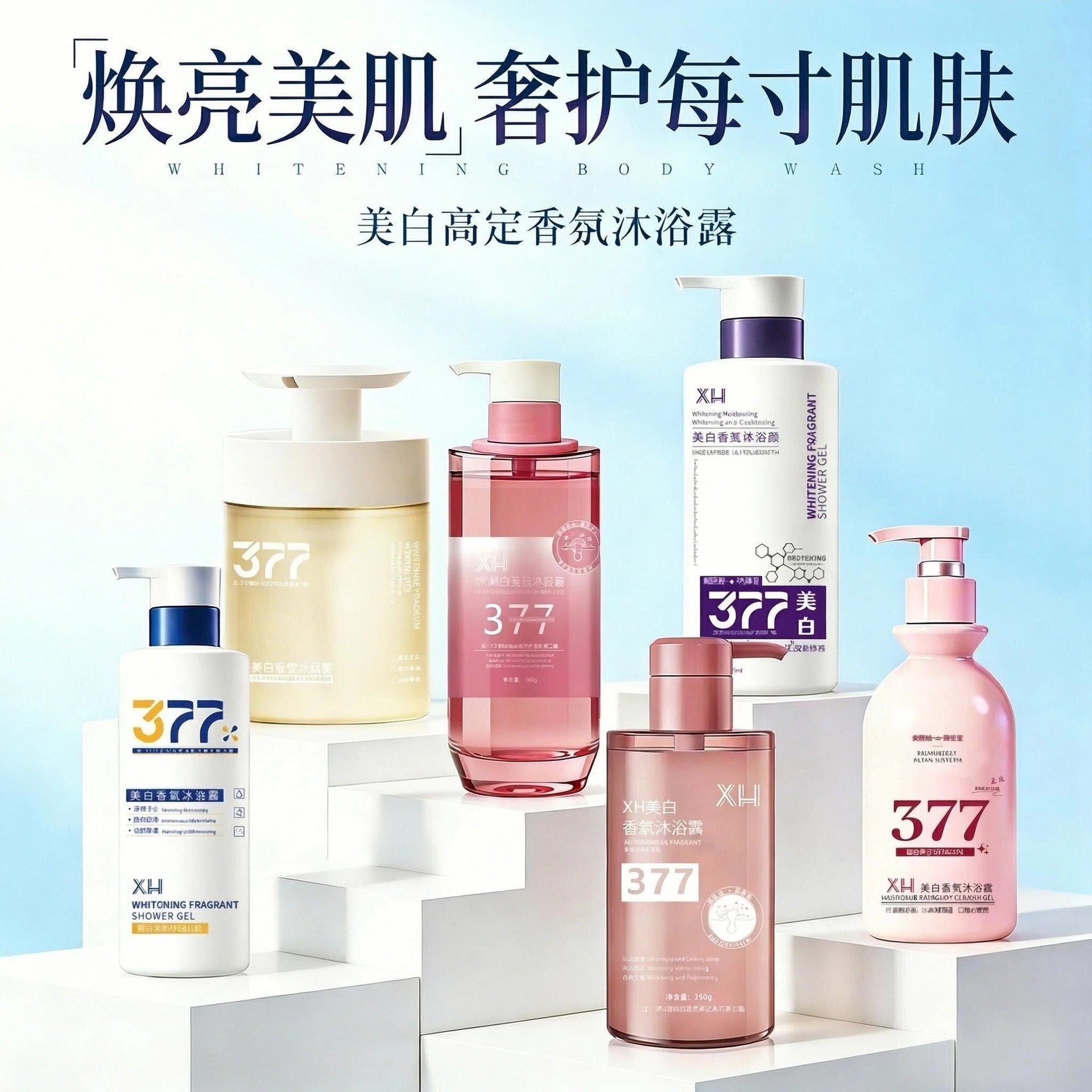 Niacinamide Whitening Shower Gel, Perfume Shower Gel, Brightens Skin Tone, Deeply Cleanses and Moisturizes, Leaves a Long-Lasting Fragrance for Men and Women
