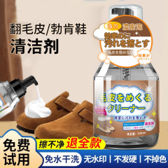 德训鞋清洗剂麂皮鞋子勃肯鞋专用麓皮翻毛皮鞋清洁免水洗刷鞋神器