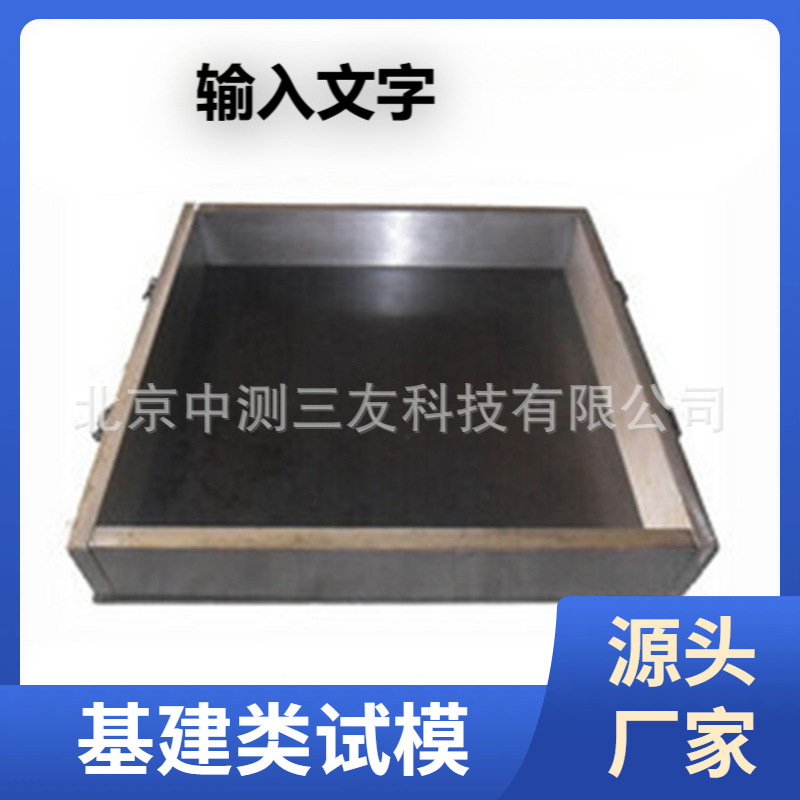 现货供应 车辙仪试模  车辙仪钢制试模 沥青混合料车辙试模