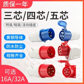 工业插座;电源插头;工业插头