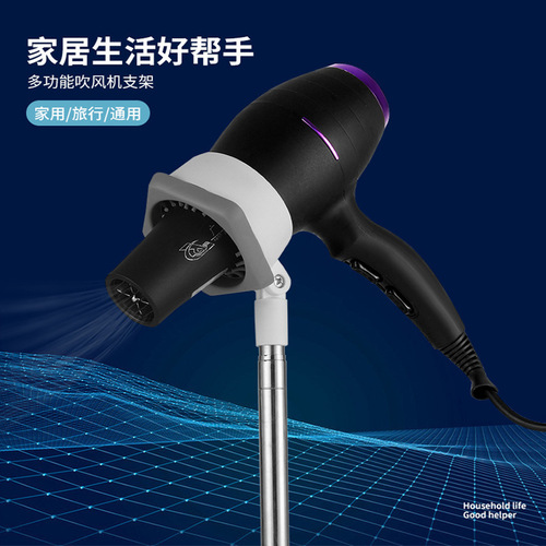 Hair dryer stand, lazy stand, light luxury hair dryer stand, vertical stand wholesale, floor-standing mobile phone stand