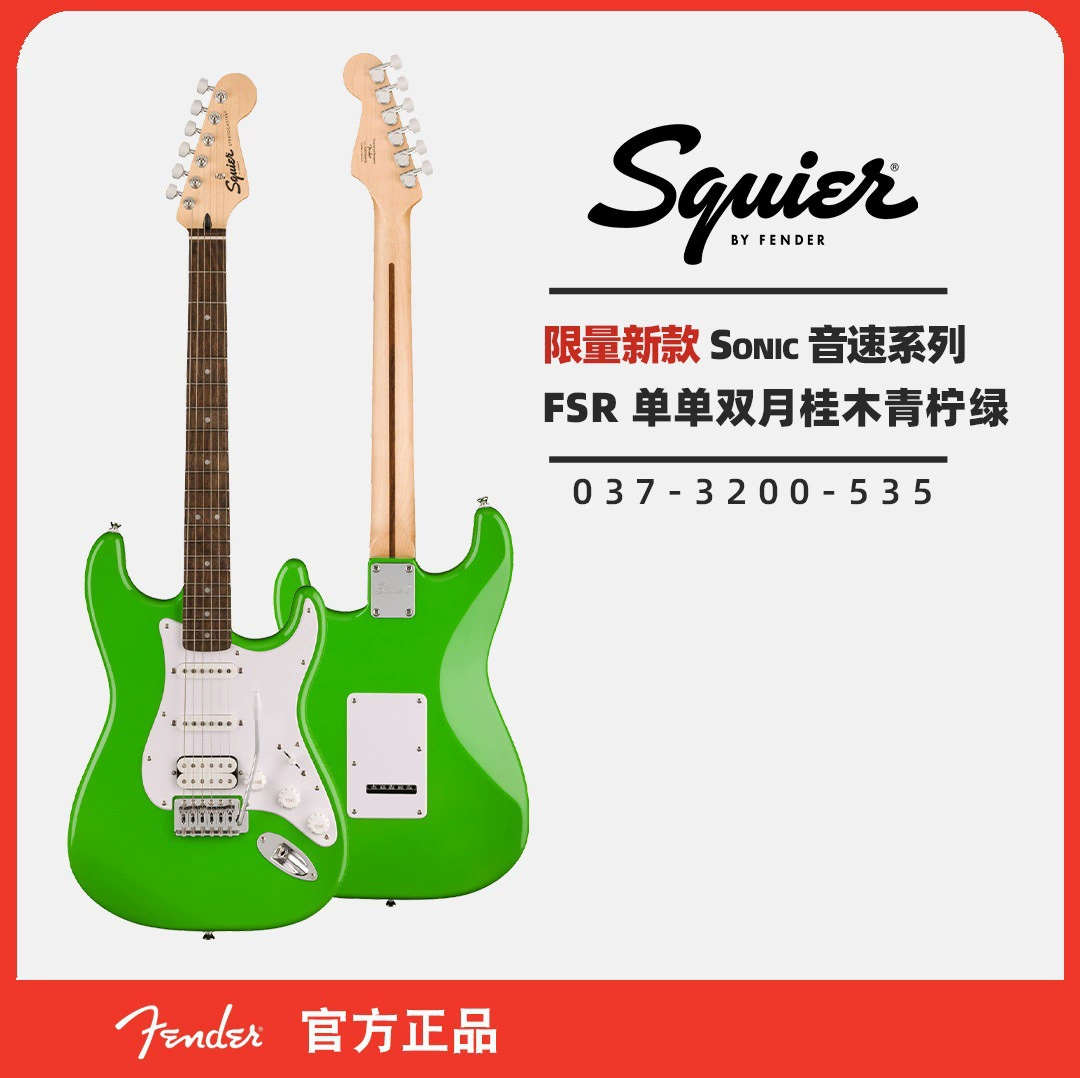 Электрогитара Affinity, электрогитара, FENDER/SQUIRSONIC стиль, модель для юниоров и учебы