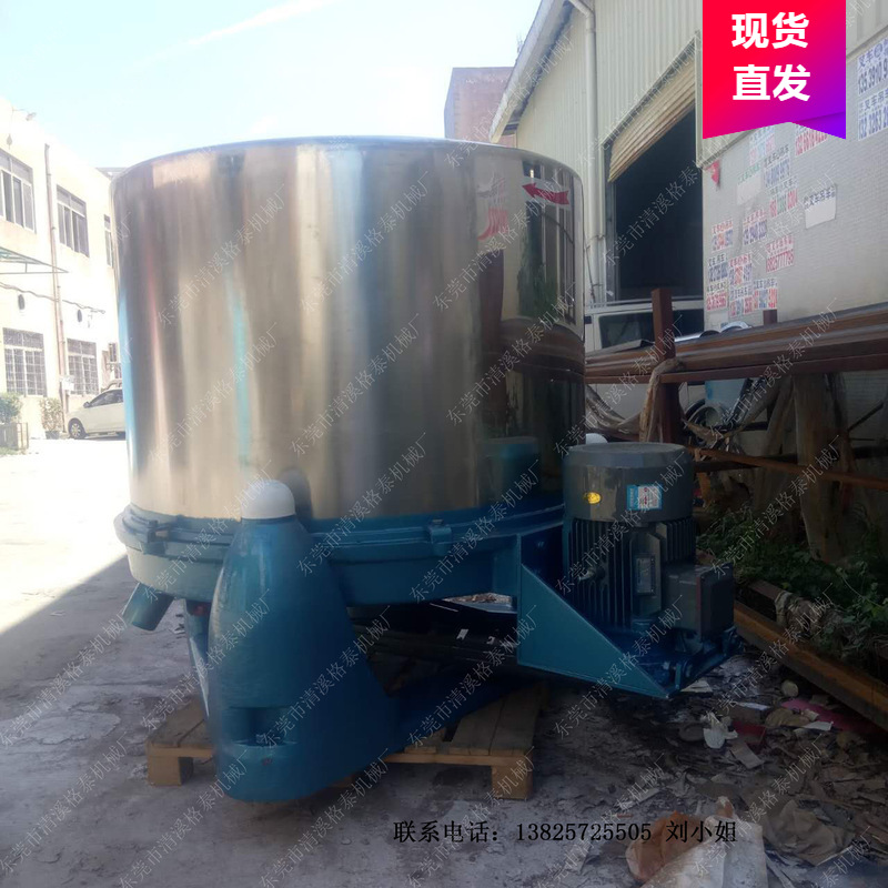 高速离心力式脱水机 手机外壳底壳甩水甩干机 安徽厂家生产