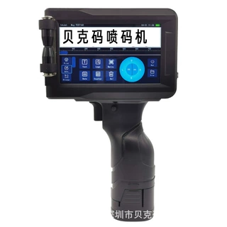 手持大字符喷码机 贝克码定制可配扫码枪条码可变二维码打码