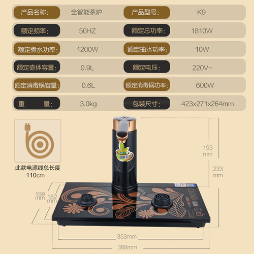 Jinzao k9 fully automatic water supply electric kettle electric tea kettle pumping water fully intelligent electric tea stove rotating water filling electric kettle