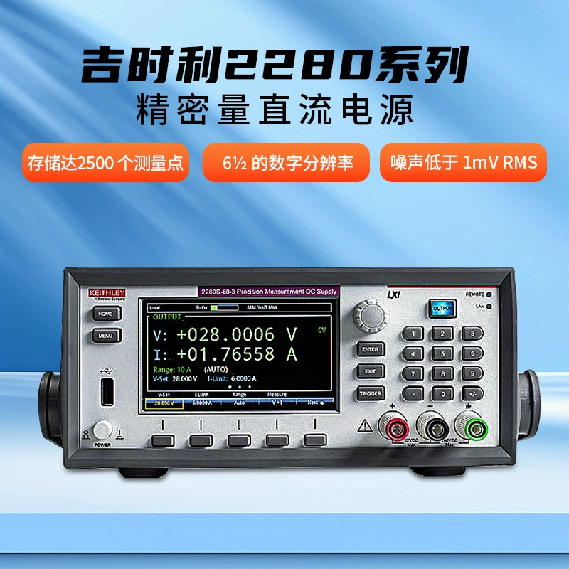 Гибкая конфигурация 2280S-60-3 одноканального источника питания постоянного тока серии Keithley2280