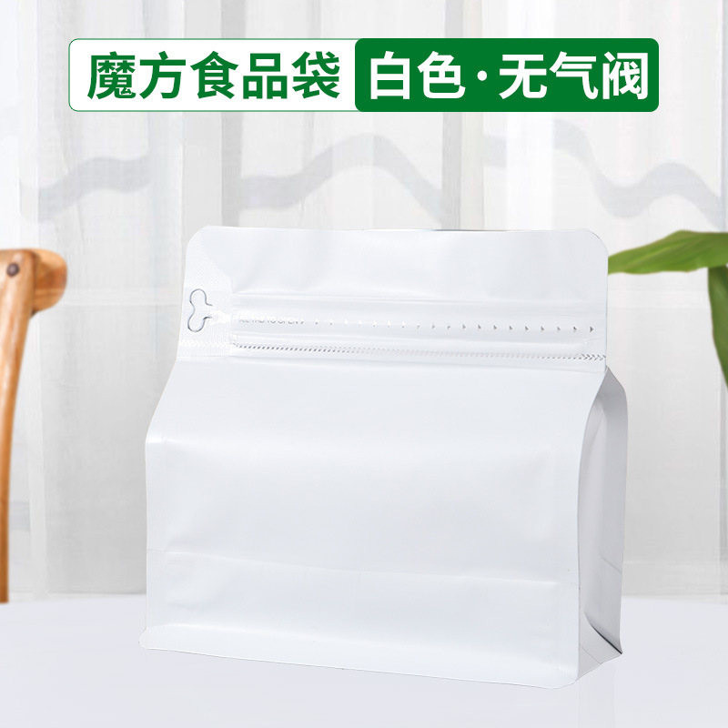 新商品コーヒー包装袋自己密封袋コーヒー豆アルミ箔袋八辺封食品包装袋側ファスナー密封袋|undefined