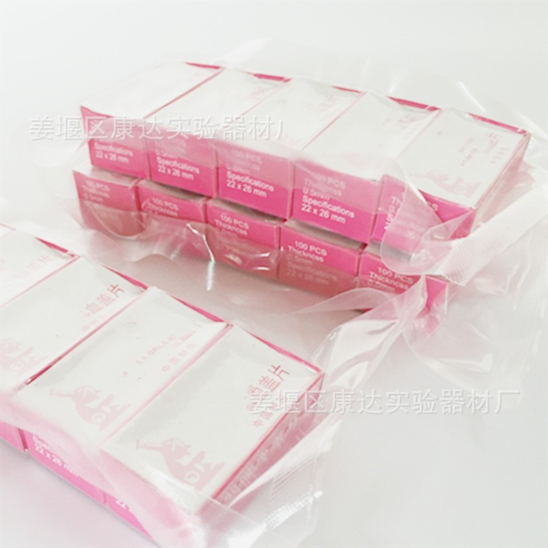 盖玻片血盖片22*26mm 血球计数板专用0.5mm厚 100片/盒 量大优惠