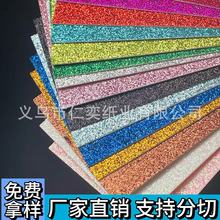 250g金葱纸卡纸撒粉纸A4纸128g幼儿园手工折纸特种艺术纸珠光纸