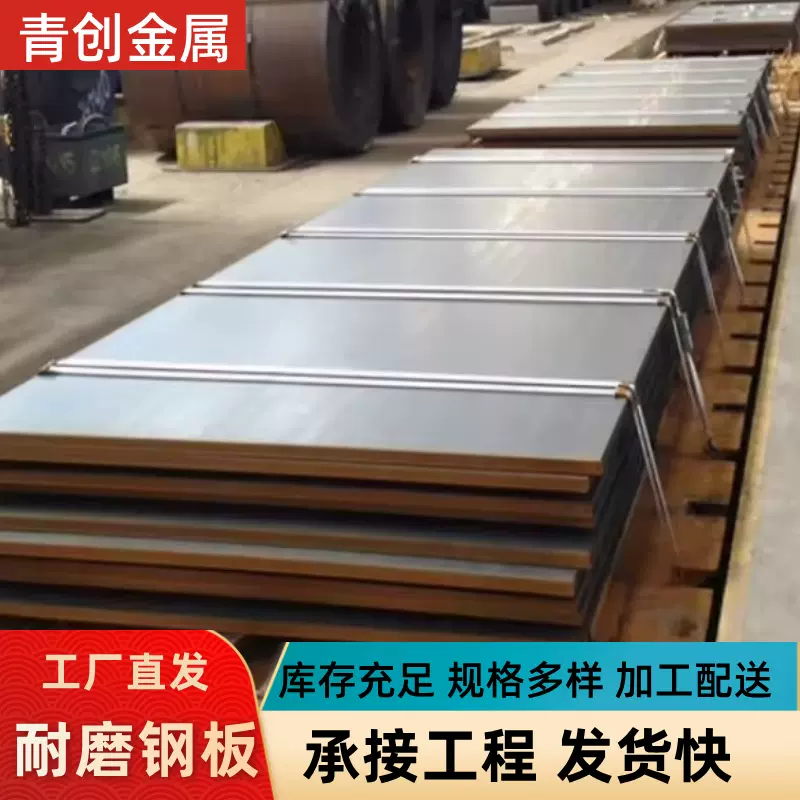 Mn13耐磨钢板 高锰无磁耐磨板 抛丸机衬板 矿山机械耐磨板