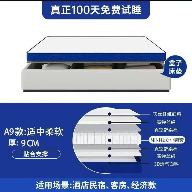 迷你独立弹簧床垫卷包高箱床儿童床垫家用舒适无甲醛压缩10cm软垫|undefined