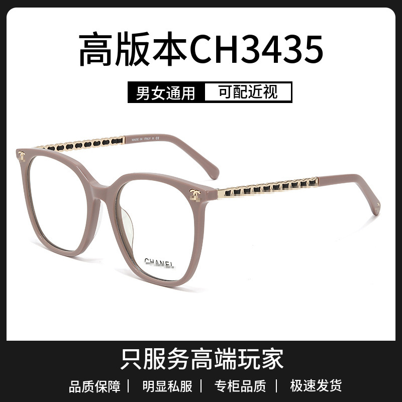 High-end CH3435 large-frame acetate eyeglass frame, light luxury texture, slimming effect, can be fitted with prescription blue light blocking lenses