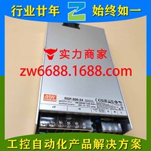 ��γ RSP-2400-48 RST-10000-48 RSP-500-24 MEAN WELL ���ص�Դ