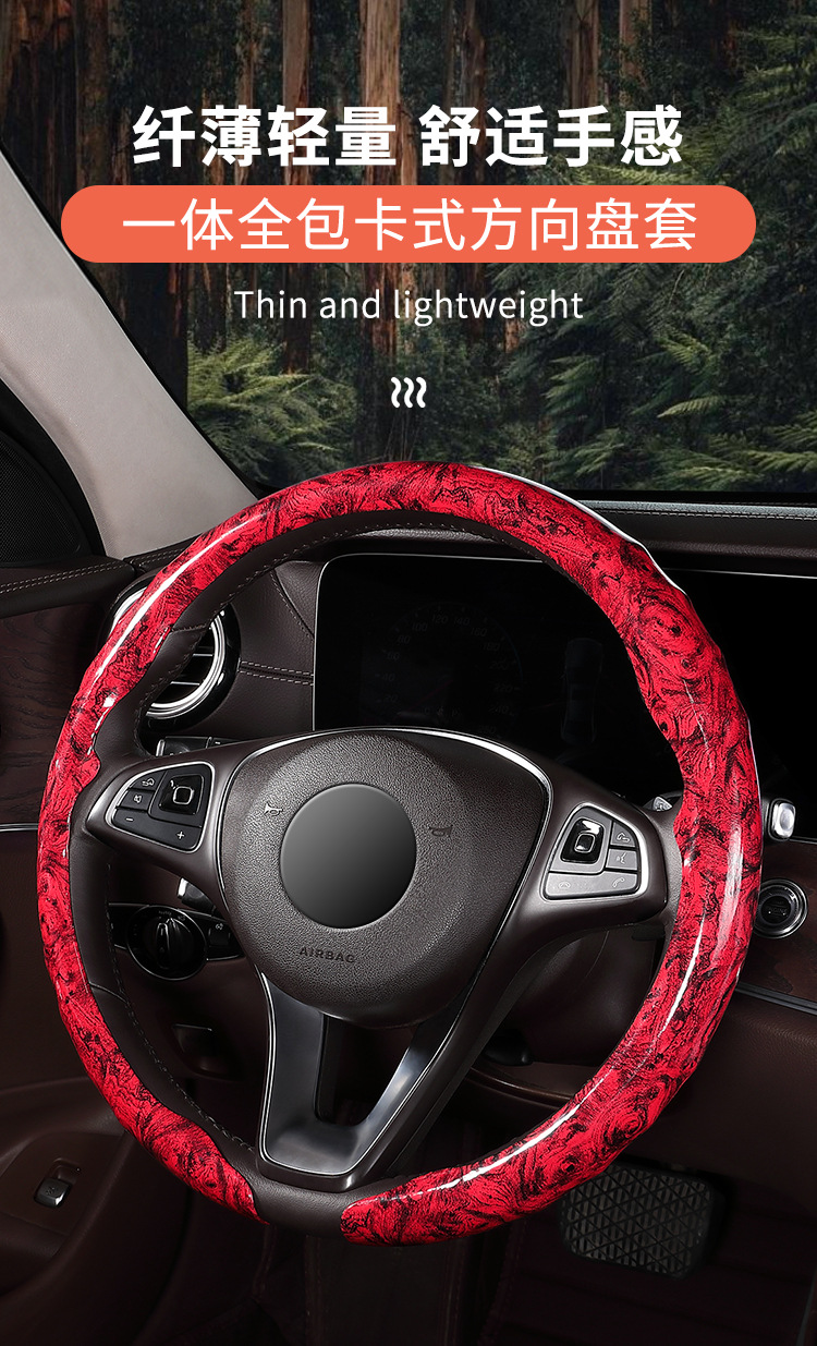 Car Steering Wheel Cover New Model with Peach Wood Grain, Universal for All Seasons, Clip-On Car Decoration Cover, Summer Anti-Slip Protective Cover