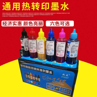 L805 674 672�����Aīˮ���aӡ���C��īˮ6ɫ�S�ҬF؛���l