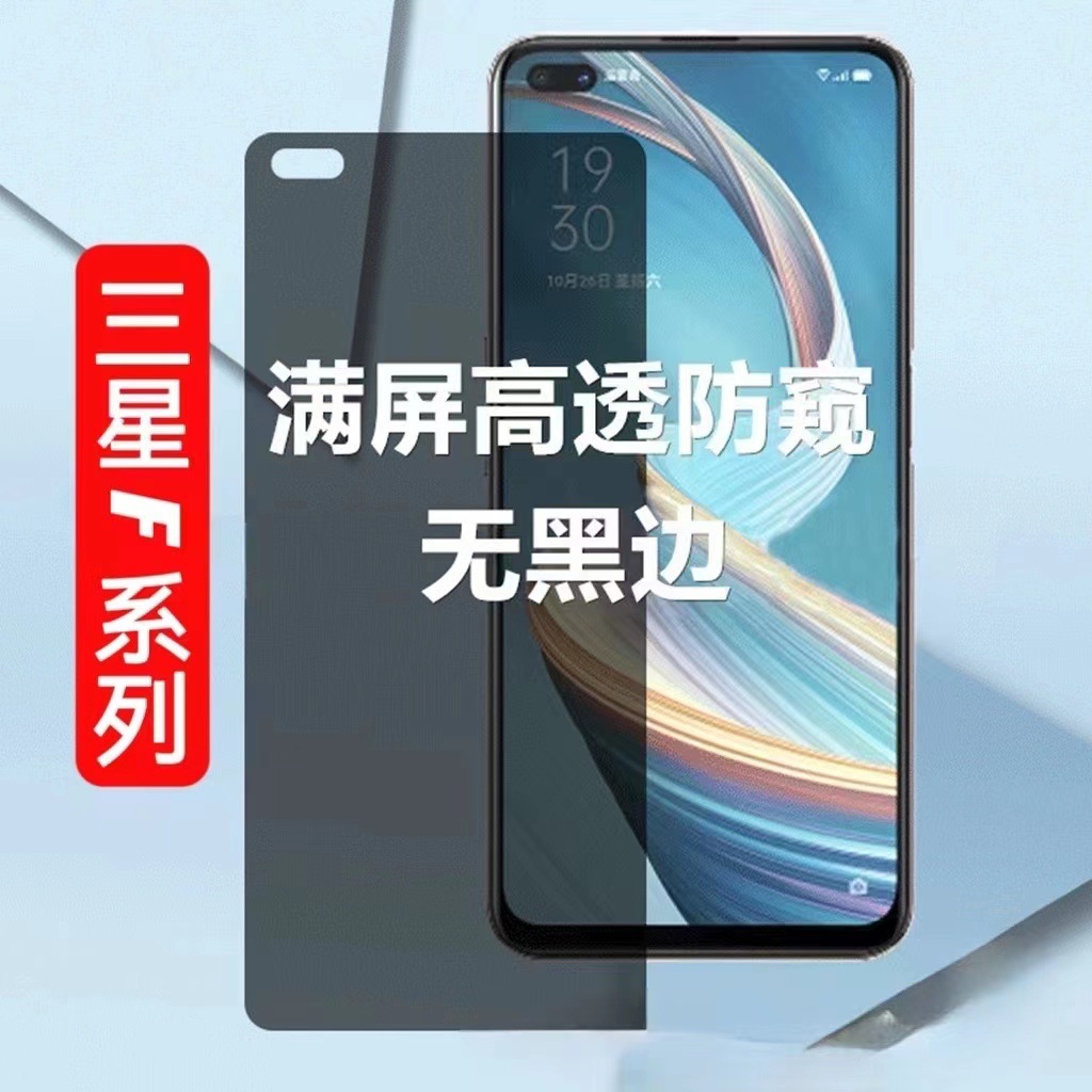 Suitable for Samsung A17 A07 A54 5g Full-Screen Transparent Anti-Peep Tempered Film A06 A32 A23 5g Protective Film