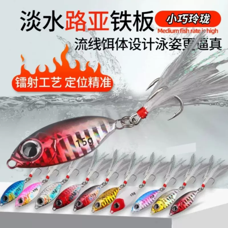 飘落蓝色刀鱼小铁板 路亚饵远投小胖子铁板 海钓鲈鱼翘嘴仿生假饵