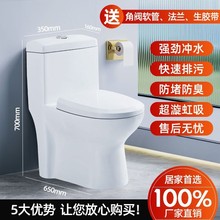 家用马桶小户型超漩虹吸式大口径坐便器防臭节水静音陶瓷坐厕卫浴