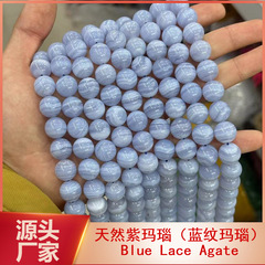 天然の紫瑪瑙の丸い玉の青い紋様の瑪瑙の散珠の半製品のビーズのアクセサリーの部品のblue lace agate