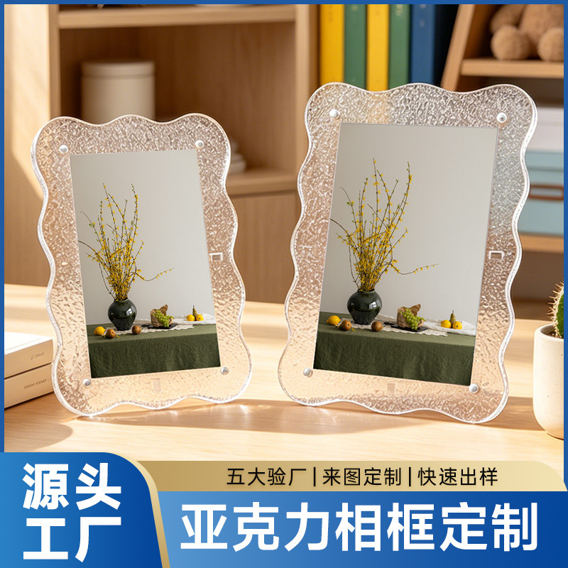 Acrylic Photo Frame Magnetic Desktop Display Stand Transparent Square Display Stand Gift Decoration 6inch 7inch Wave-Shaped Wholesale Acrylic Photo Frame Magnetic Desktop Display Stand Transparent Square Display Stand Gift Decoration 6inch 7inch Wave-Shaped Wholesale